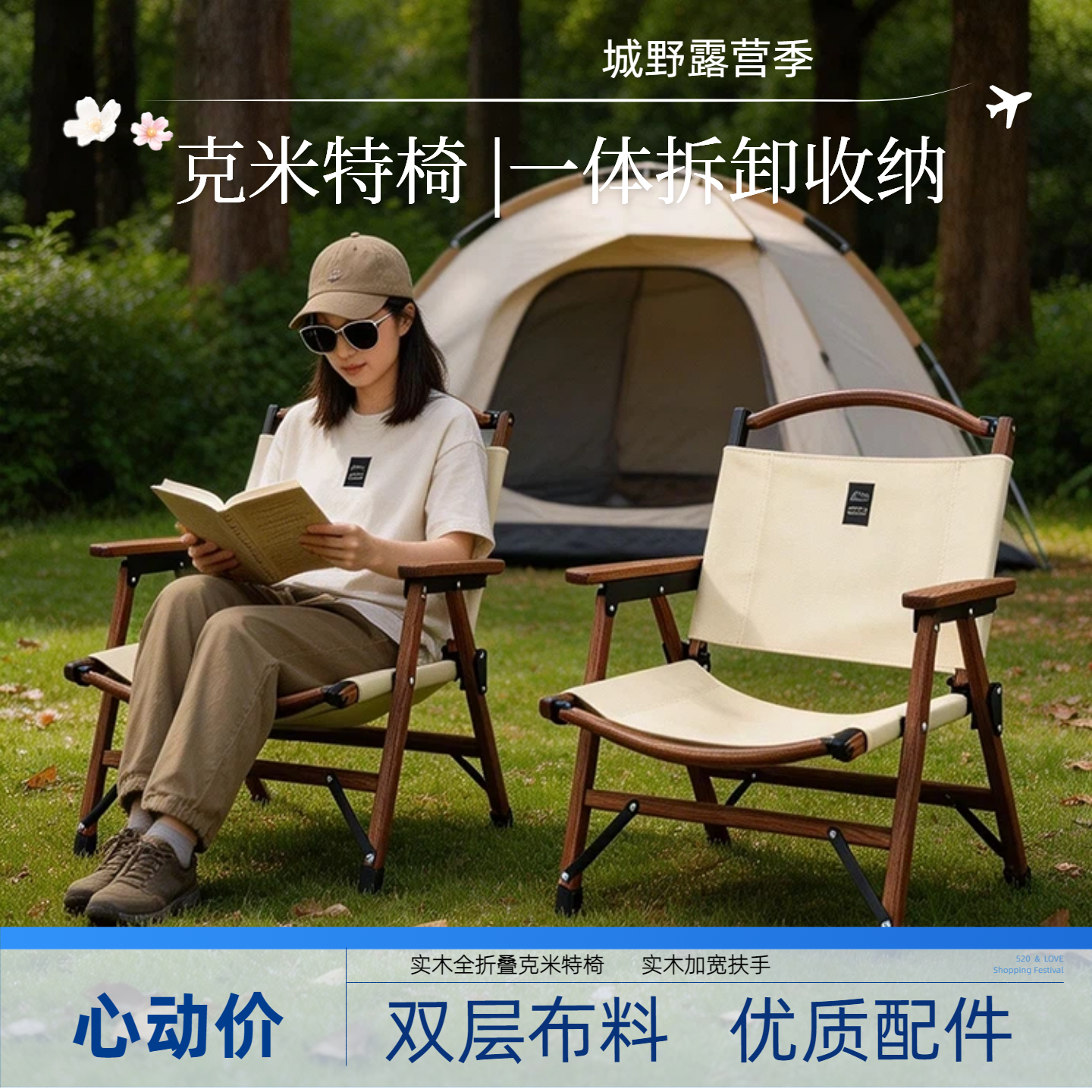 ninaer尼纳尔克米特椅露营椅户外折叠椅实木带扶手便携椅子