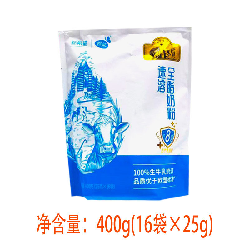 云南特产大理新希望邓川蝶泉全脂奶粉400g冲泡早餐成人奶粉