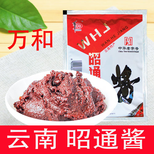 云南特产万和牌昭通酱拌饭酱肉酱
