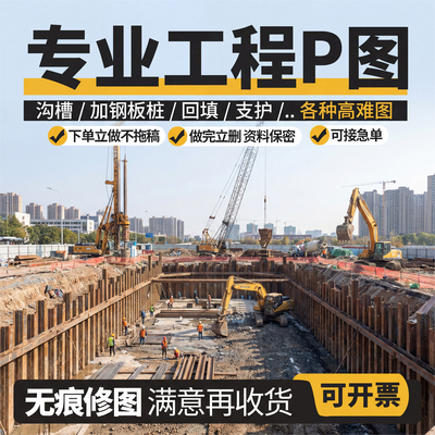 工程照片p图建筑施工修图合成