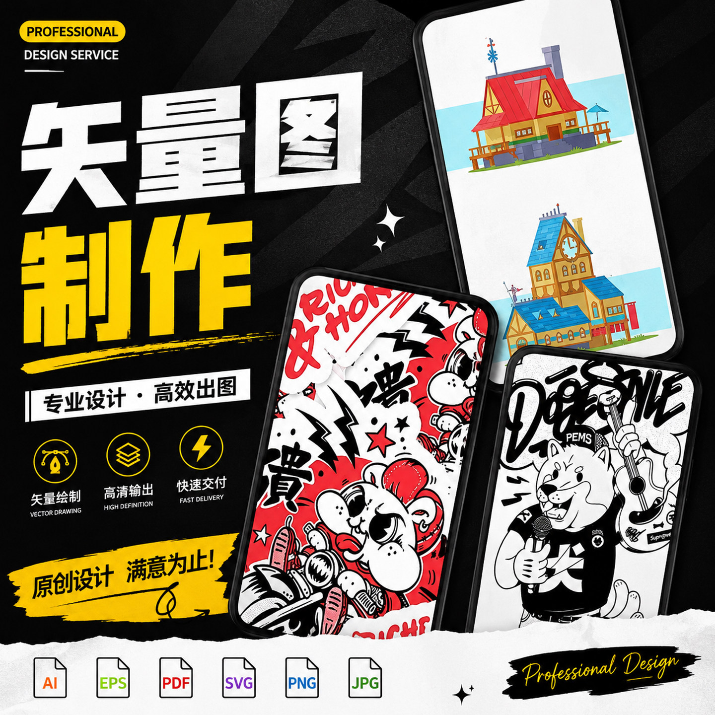 画图代画矢量图制作cdr平面设计ai绘图代做logo图片转源文件做图图片