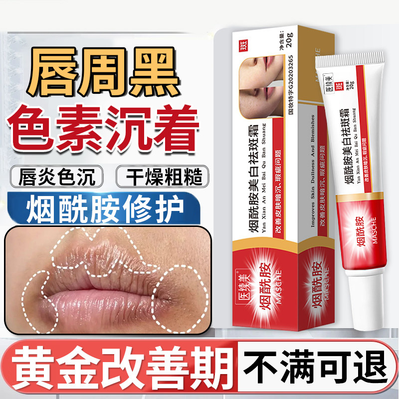 医续美唇周黑改善嘴唇周围黑色素用型嘴角暗沉唇膏死皮淡化唇纹SE