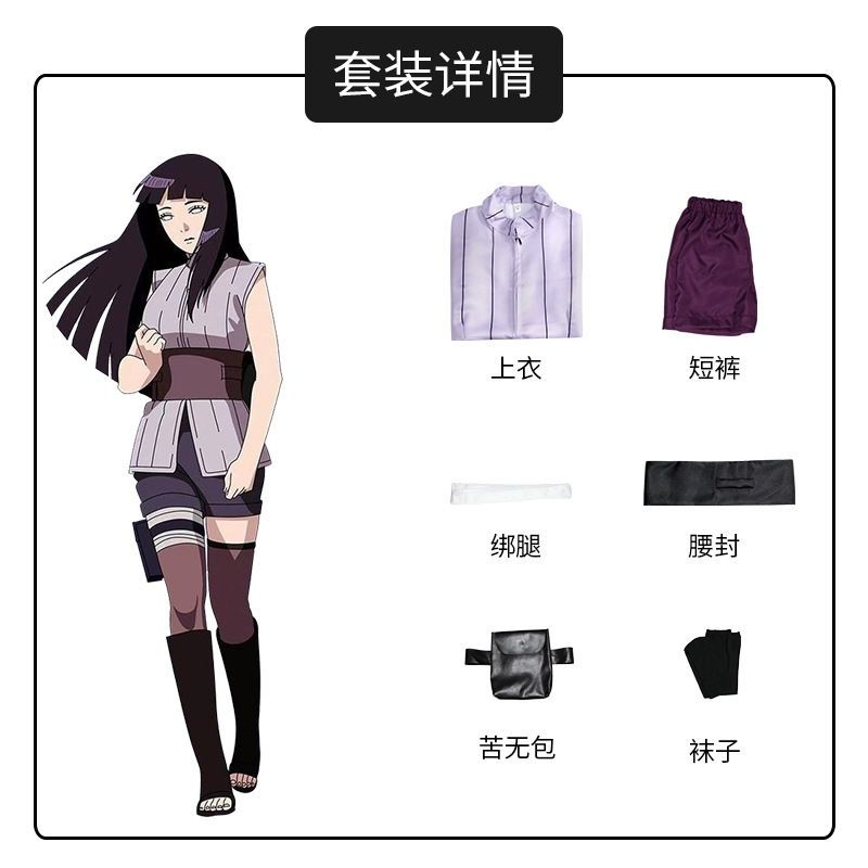 万圣节动漫火影忍者cos服日向雏田cosplay角色扮演表演服