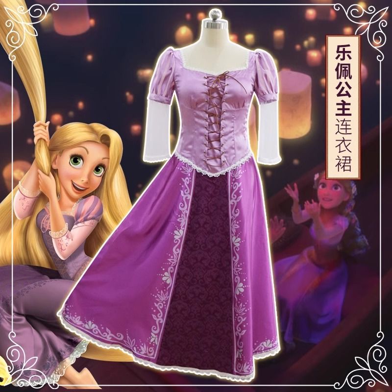 魔发奇缘cos服迪士尼长发乐佩公主cosplay服装万圣节金发公主裙女