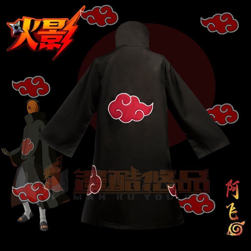 宇智波阿飞cos服全套火影晓组织衣服 披风裤子面具忍者套装正版