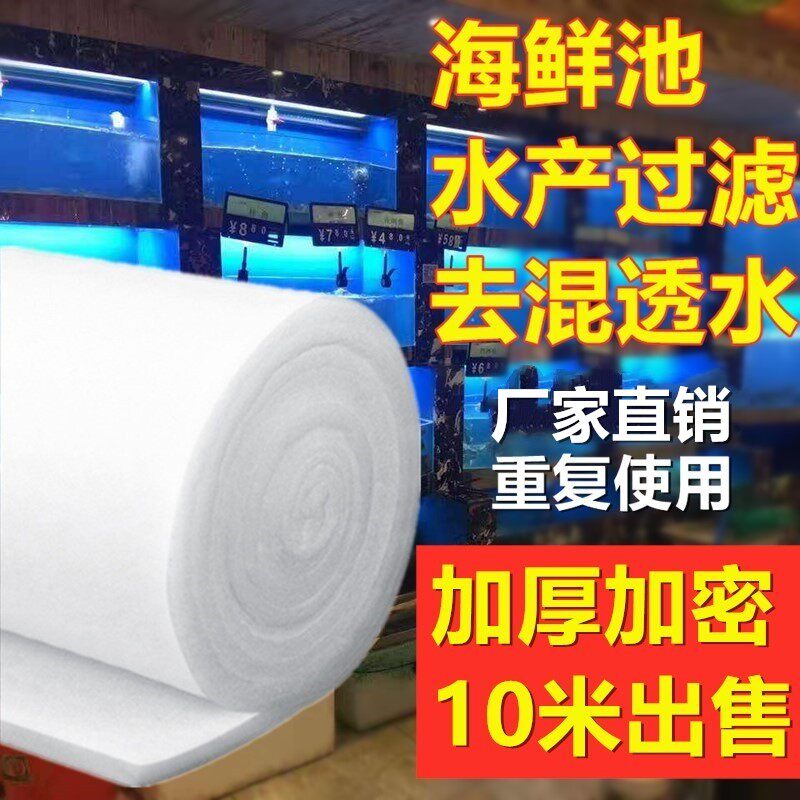 水产海鲜池鱼池鱼缸过滤棉海绵海过滤材料