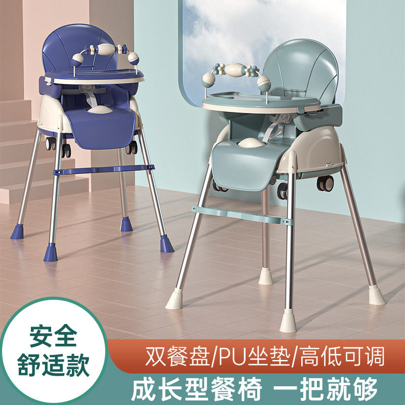三条小鱼宝宝餐椅折叠便携多功能