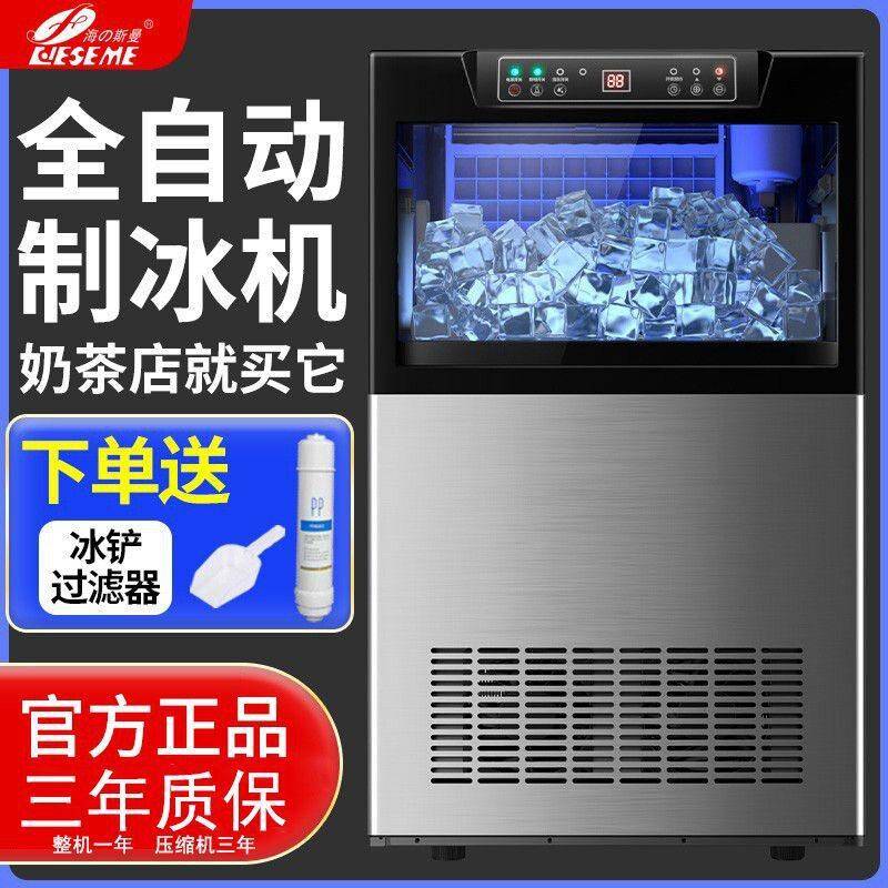 制冰机商用奶茶店专用大型大容量小型酒吧ktv全自动方冰块机