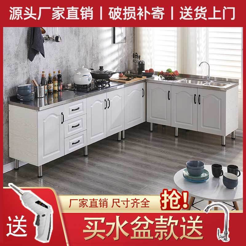 厨房橱柜家用灶台柜厨柜一体简易租房水槽柜橱柜出租房不锈钢橱柜
