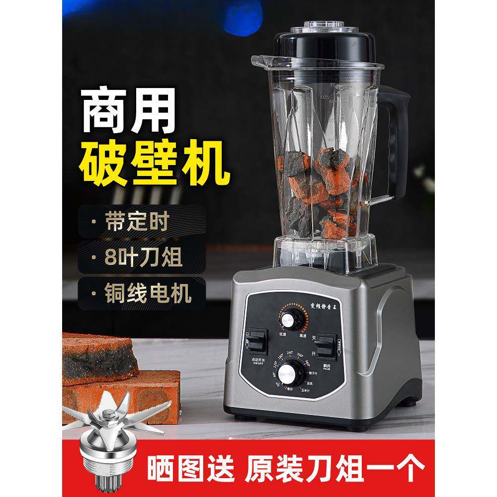 破壁机商用豆浆机家用全自动多功能静音无渣大容量大功率榨果汁机