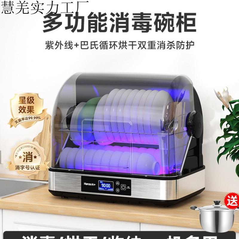 韩加消毒柜家用小型碗筷紫外线台式厨房餐具烘干机免沥水消毒碗柜