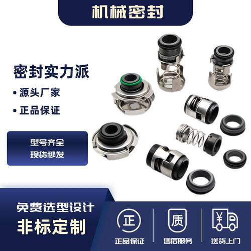 机械密封件CDLA-36/WB1F14南方CDLF/CDMF200立式多级泵/水泵/密封