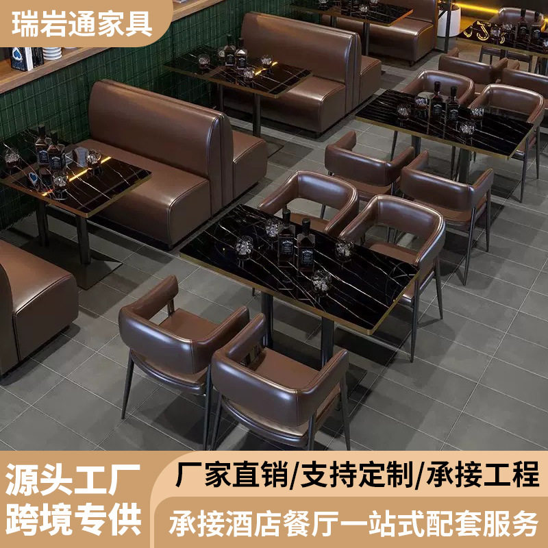 复古风铁椅岩板餐桌桌椅沙发组合小酒馆酒吧快餐咖啡厅奶茶汉堡店