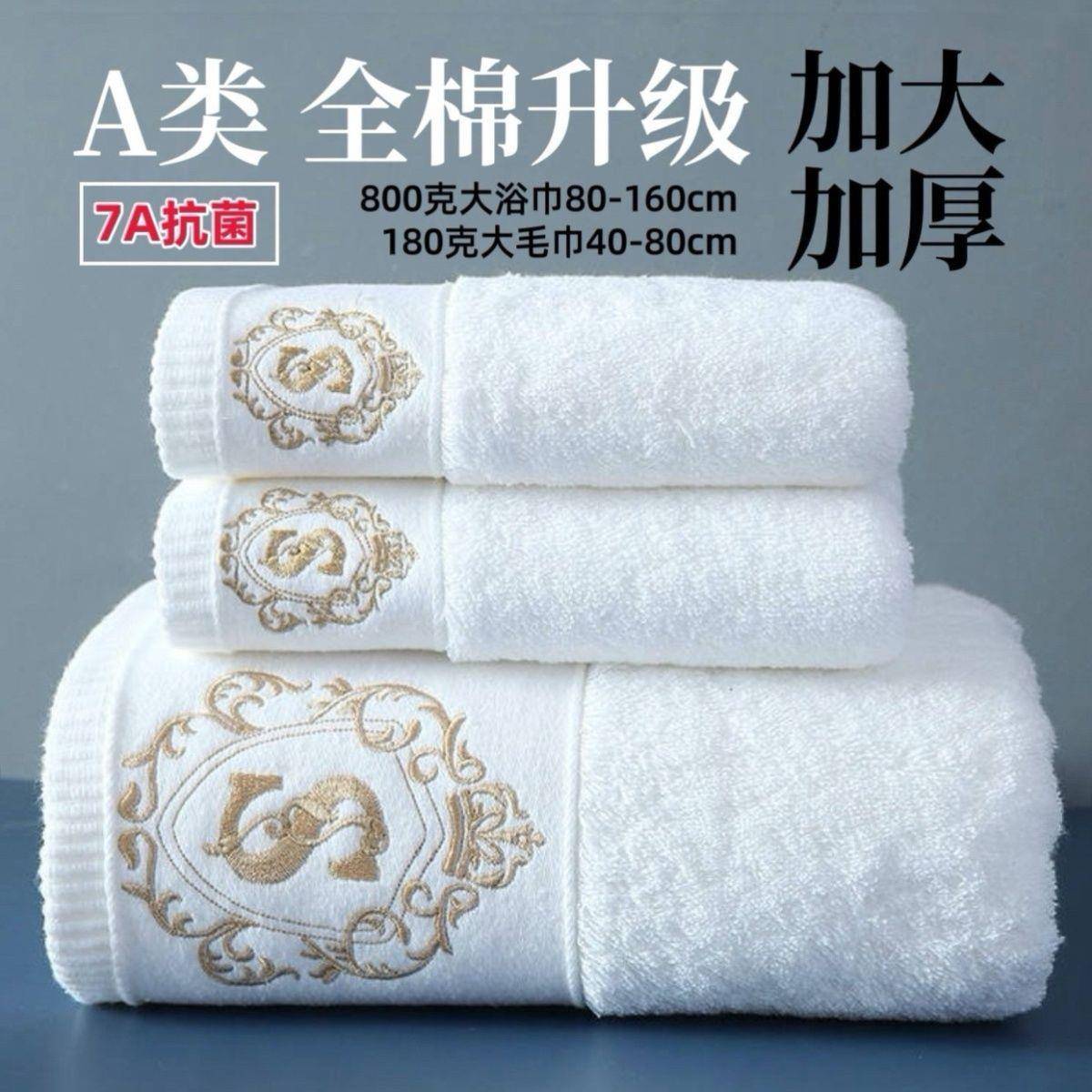 7A抗菌A类800克纯棉浴巾高档加大加厚男女士家用酒店全棉吸水浴巾