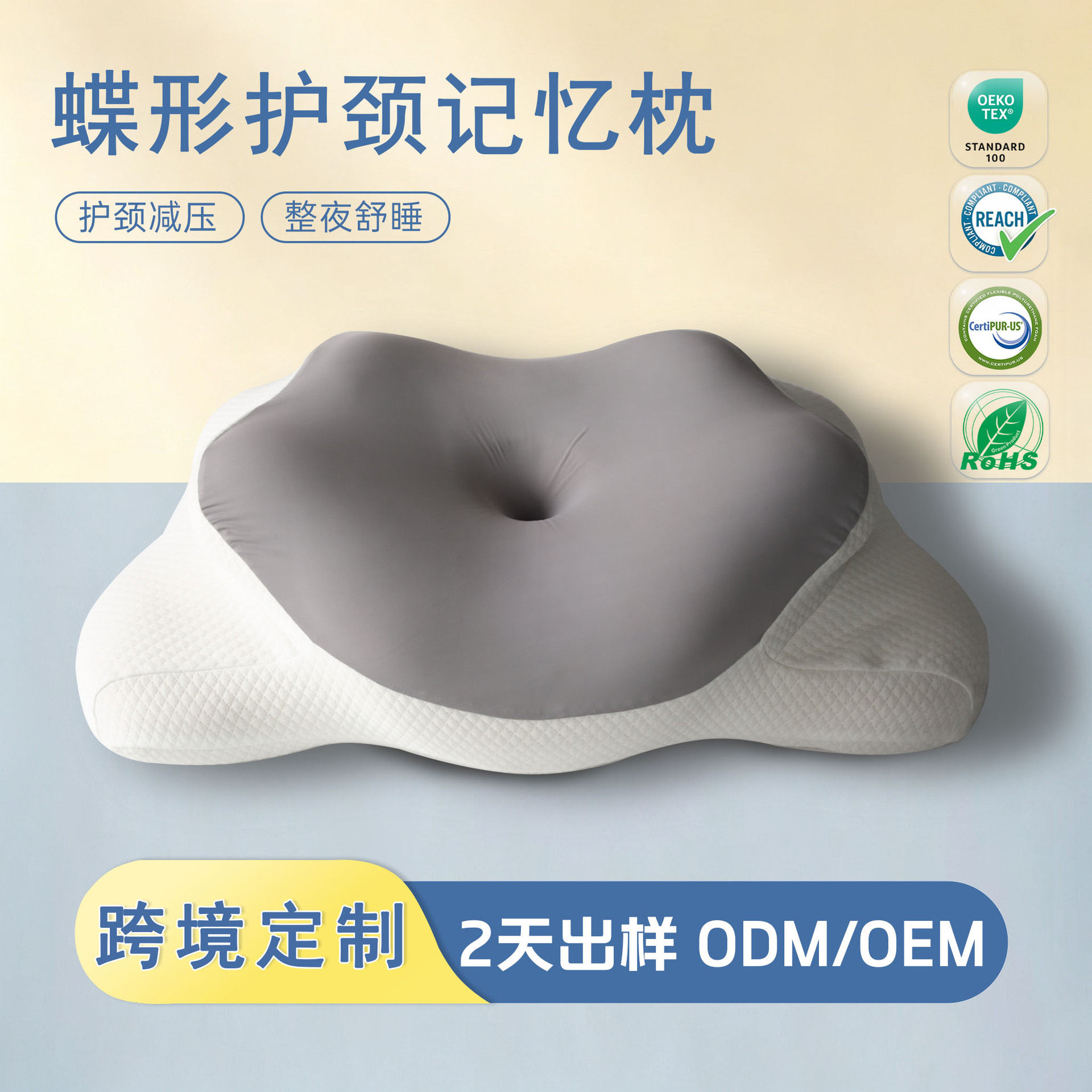 蝶形多功能记忆棉枕护颈椎侧睡枕家用深睡异形枕头多姿势卧室靠枕