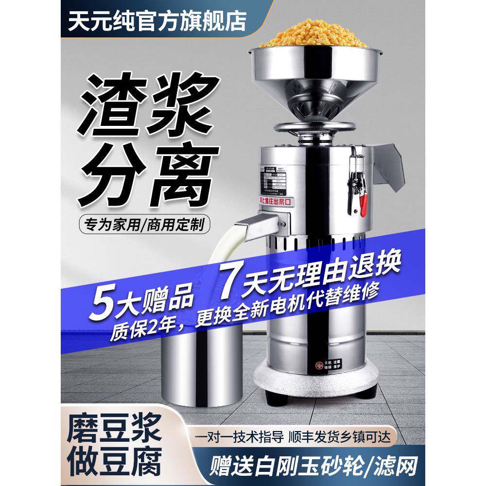 现货早餐豆浆机商用家用自分渣磨浆机磨浆机豆腐打浆机免过滤磨豆