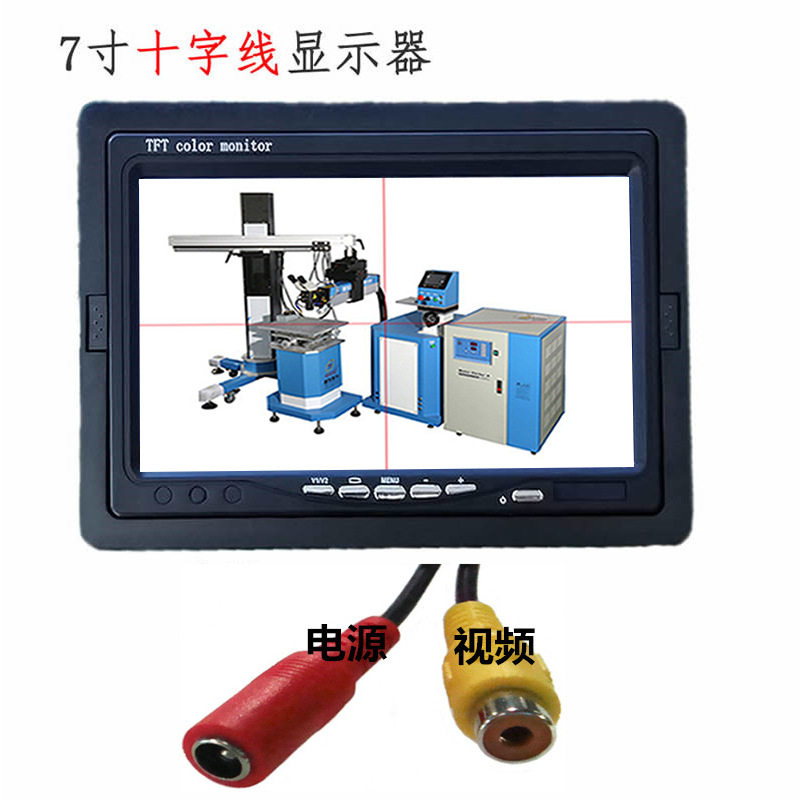 带十字线7/9寸BNC显示器