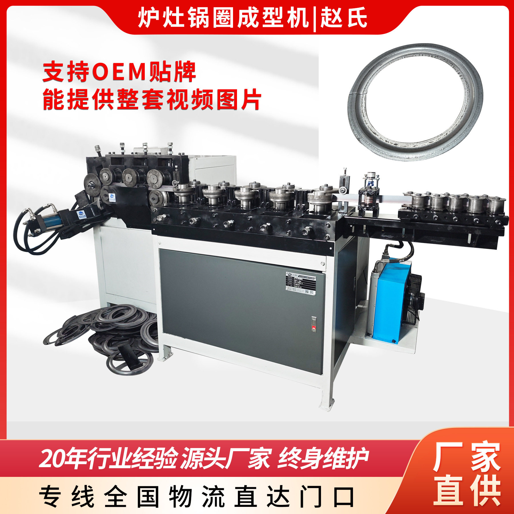 不锈钢炉圈卷圆机家用灶台锅圈机柴火炉灶压形立弯成型设备厂家