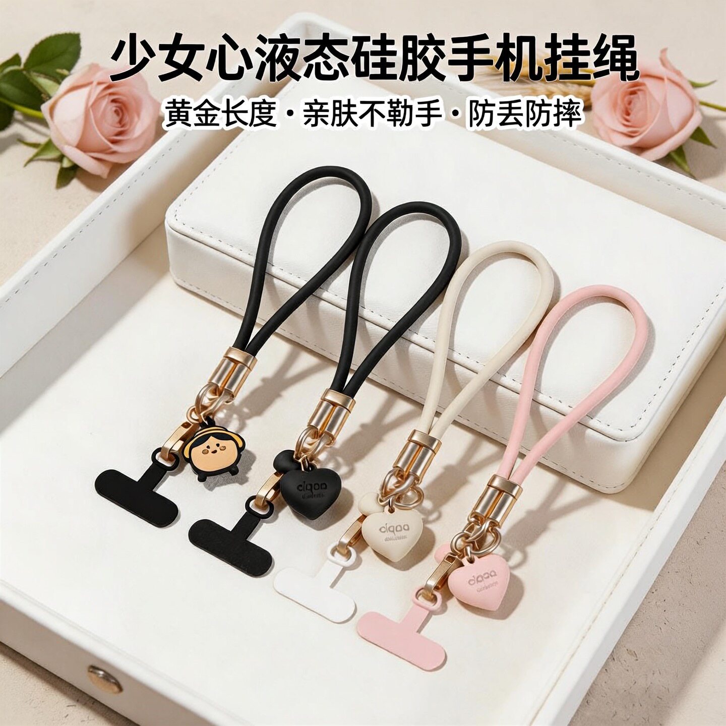 精致高级新款手机挂绳挂链手腕绳带小包防丢安全防盗女款欧洲防盗神器防掉超好看短款手机链