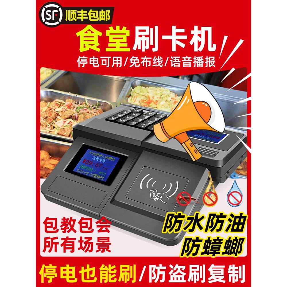 食堂刷卡机智能彩屏ic卡消费机模型制作工具/辅料耗