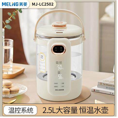 美.菱恒温开水壶家用智能全自动冲奶泡奶机调奶器电热水壶可调温