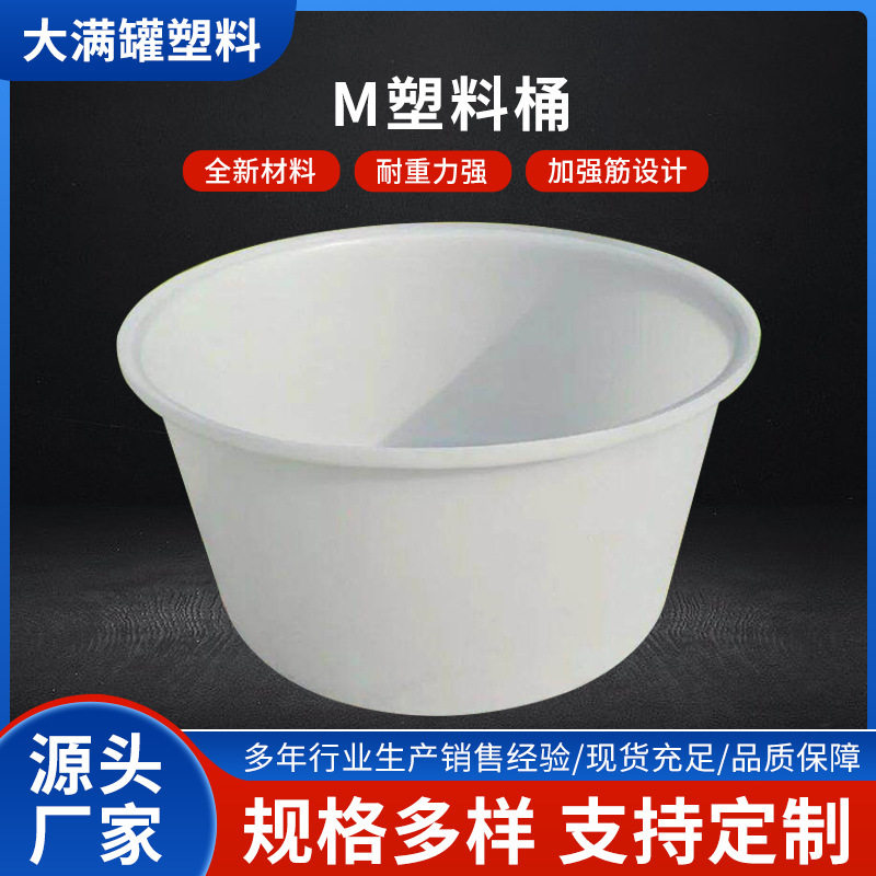 塑料水桶食品级加厚大白桶腌制塑料M圆桶皮蛋竹笋泡椒泡菜牛筋桶