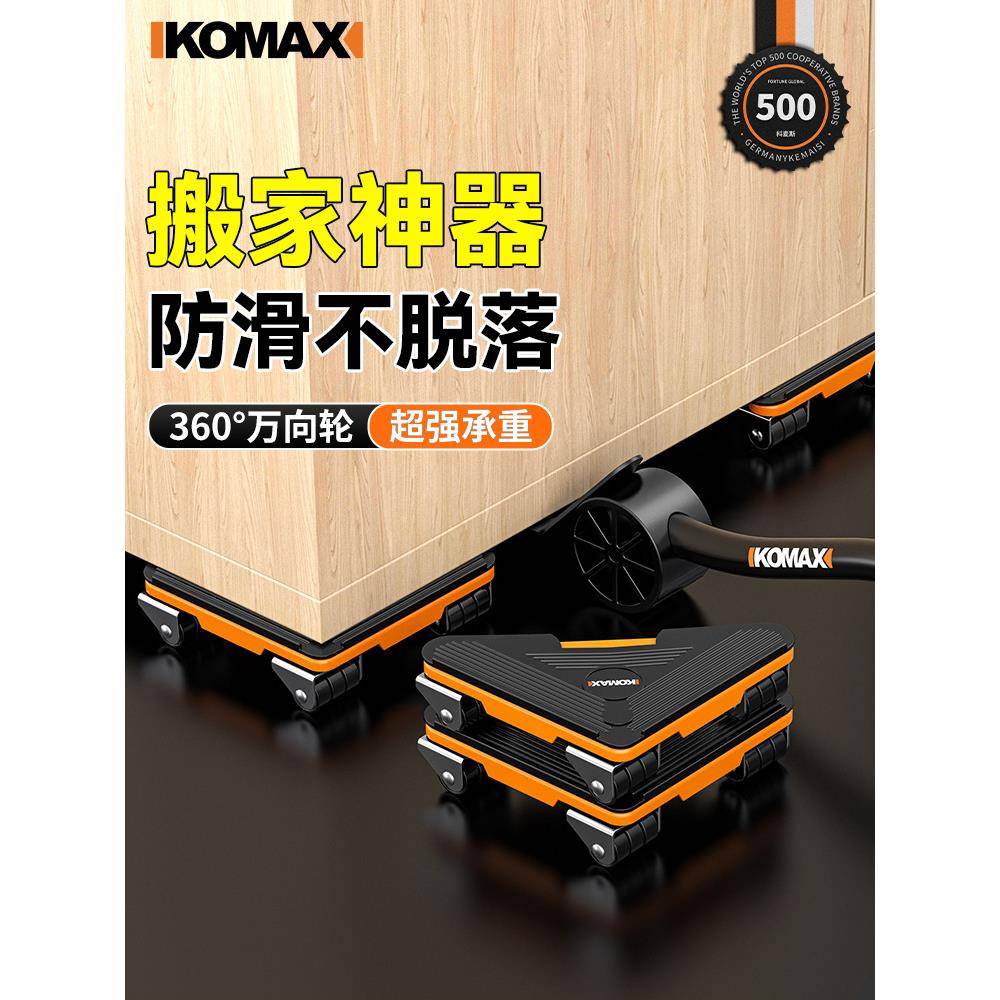 搬家万向轮滑轮家用小型多功能搬重物家具床沙发搬运移动工具