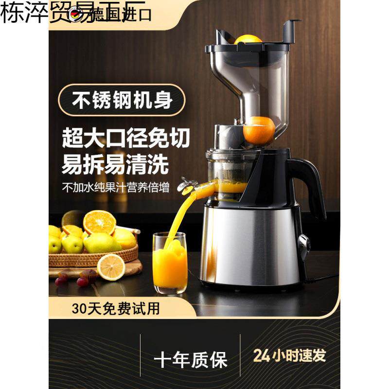 新款热搜全自动商用分离渣汁原汁机榨汁器德国石榴果汁家用榨汁机