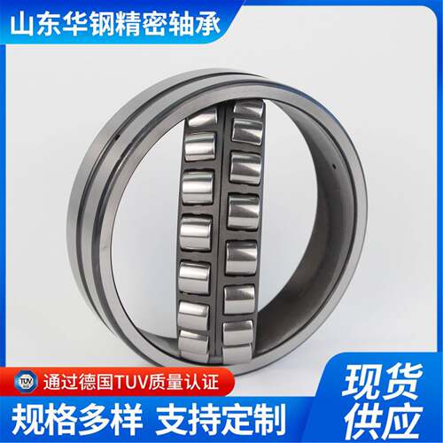 调心滚子轴承P6/22218/22219/22220/22222/22224华钢厂家现货直发