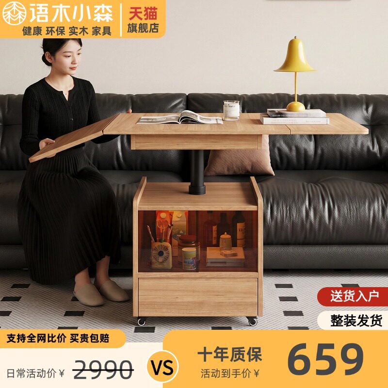 语木小森实木可移动升降茶几客厅小户型多功能边几现代折叠餐桌
