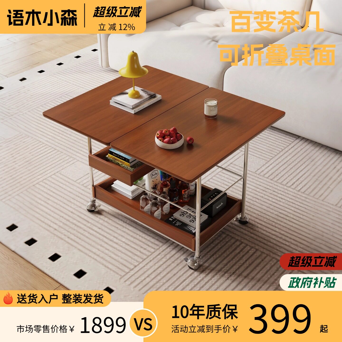 实木可折叠桌面客厅储物茶几推车图片