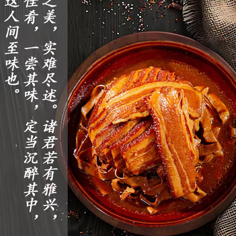 河北特产碗豆丝扣肉下酒菜熟食腊肉纯手工制作红烧卤肉传统风味