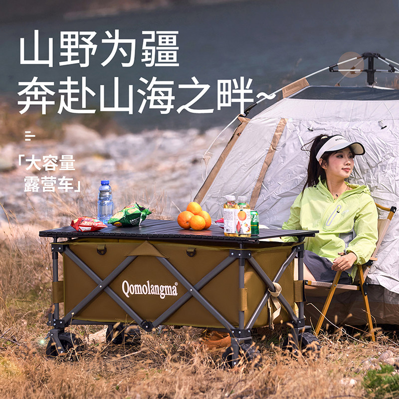 珠穆朗玛qomolangma大容量多功能户外露营车可折叠野营推车营地车 - 实物图
