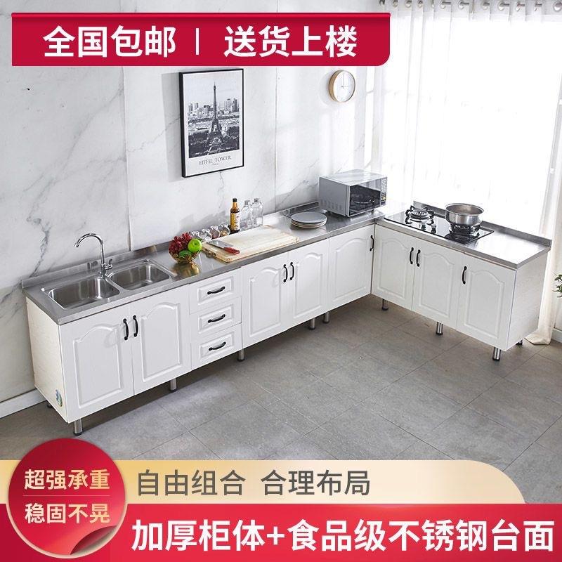 简易橱柜不锈钢厨房灶台一体水槽碗柜租房用经济型小柜子家用组装