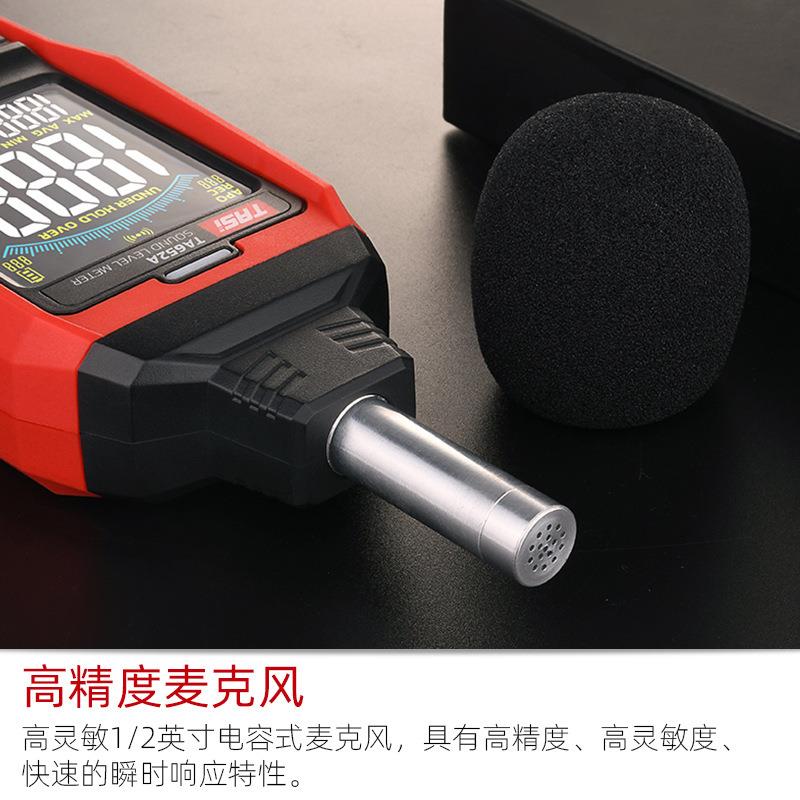 特安斯噪音计TA652B 家用噪声仪 专业检测音量器 Z加权分贝仪