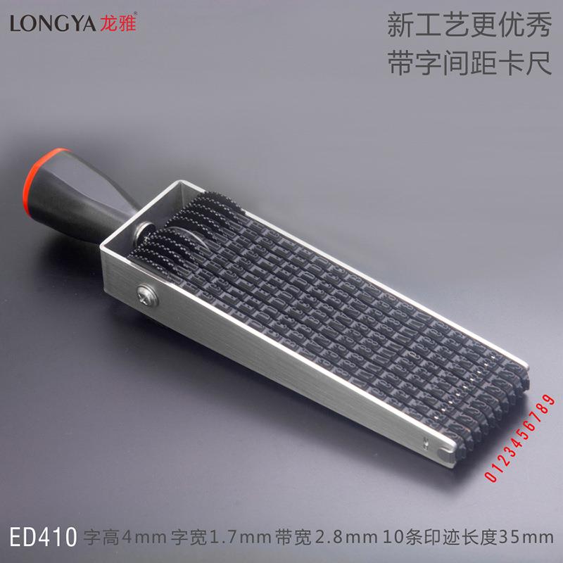 生产编码日期组合印章可调转轮数字0-9字母26个符号4个字高3-5mm