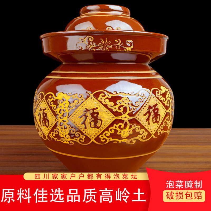 泡菜坛子四川家用陶瓷密封酸菜罐子老式腌菜缸泡菜母水厨房用品