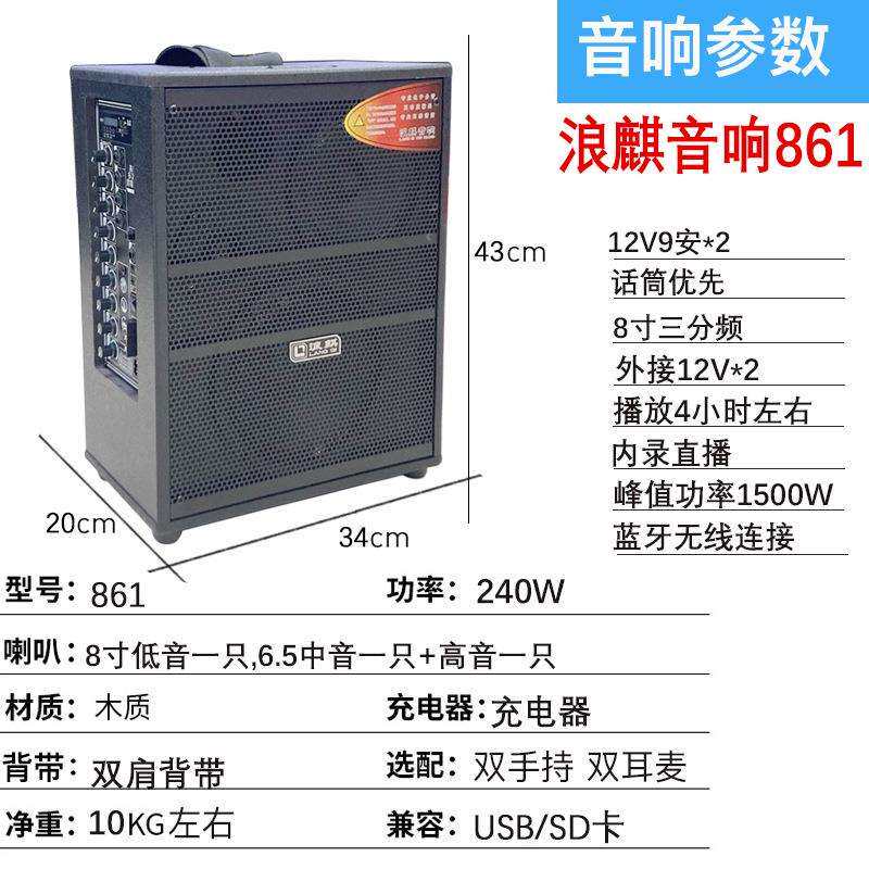 浪麒音箱户外音响861大功率展销会叫卖流浪歌手卖唱音箱吉他弹唱