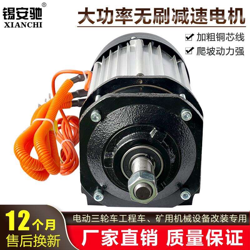 大功率载重王改装车直流无刷电瓶电动三轮车中置电机48v60v3000w