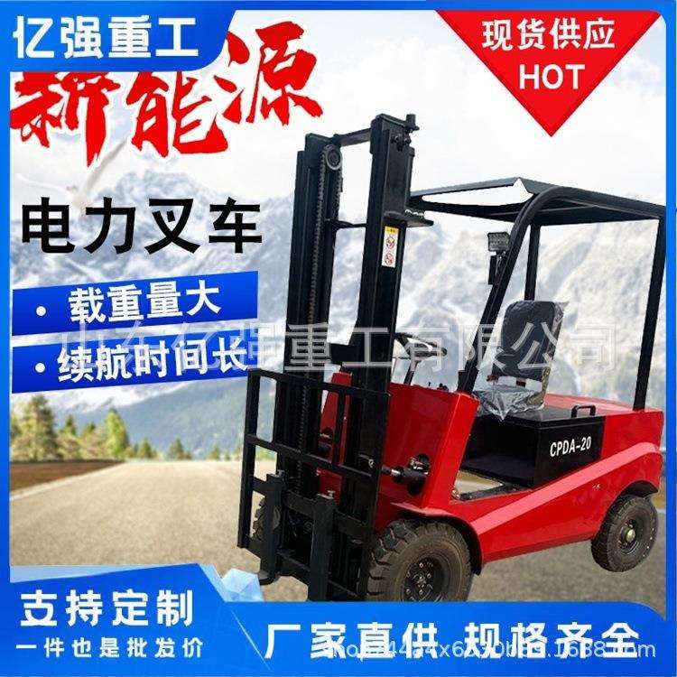 四轮座驾式电动升高车2吨平衡重四支点堆垛叉车两吨电动叉车