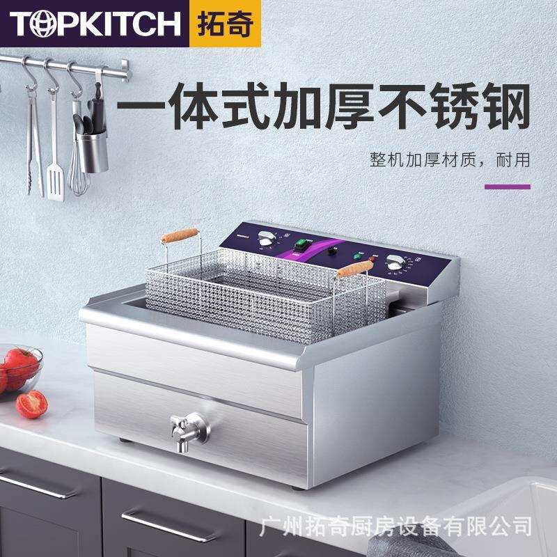 拓奇电油炸锅商用大容量电炸炉单缸加厚加大油缸炸薯条电炸锅30L