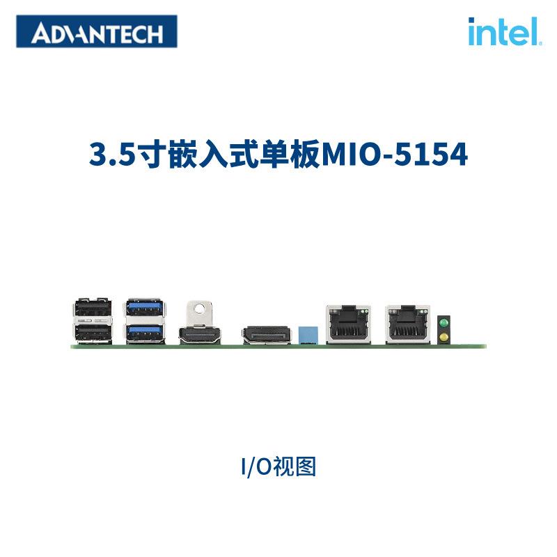 研华3.5"嵌入式单板电脑MIO-5154 支持Intel® 12代Atom&I3-N305