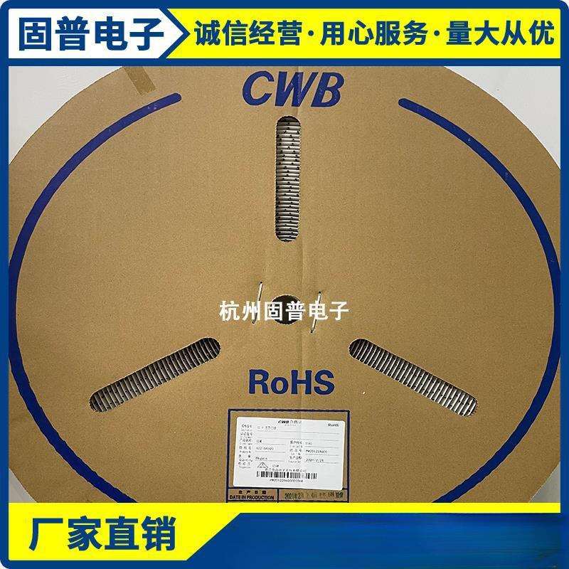 CWB合兴接插件TJC2508连带已镀插簧连接器压线端子簧片12000只/盘