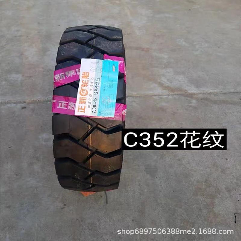 正新轮胎 叉车充气500-8 600-9 650-10 700-12 28X9-15 825-15