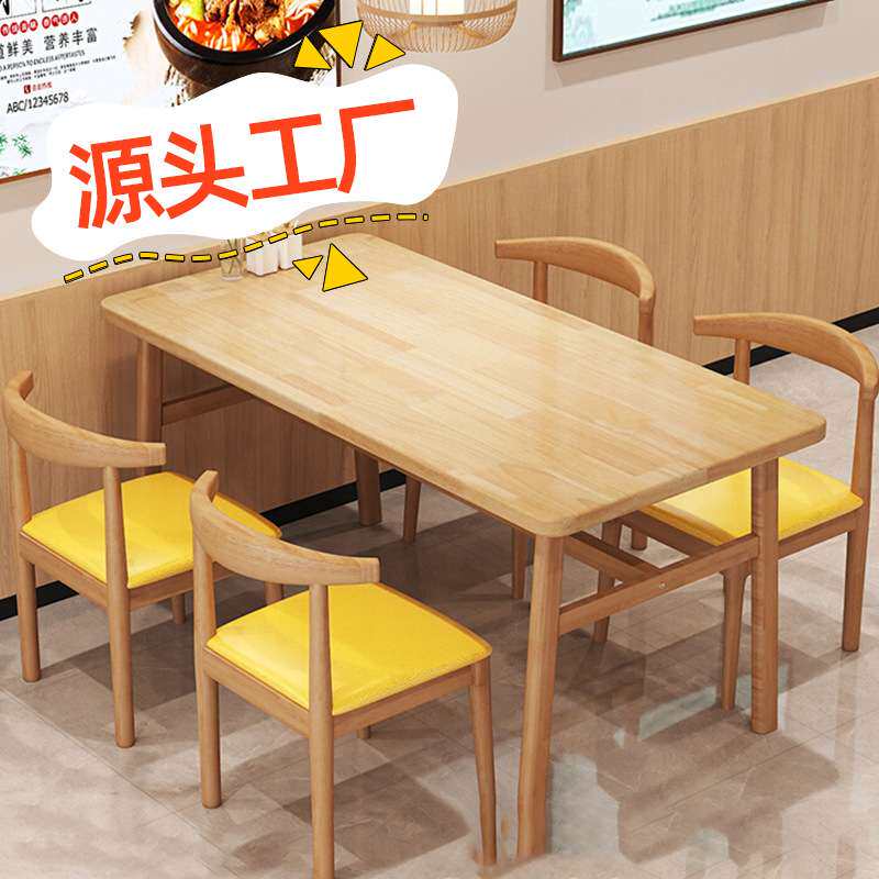 轻奢餐桌实木餐桌椅家用简约饭桌套装商用烧烤快餐店一套桌椅组合