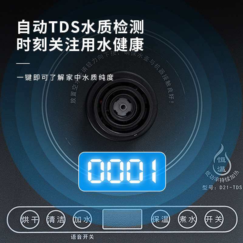 越一智能烧水壶全自动底部上水电热水壶嵌入式茶台泡茶电水壶D21