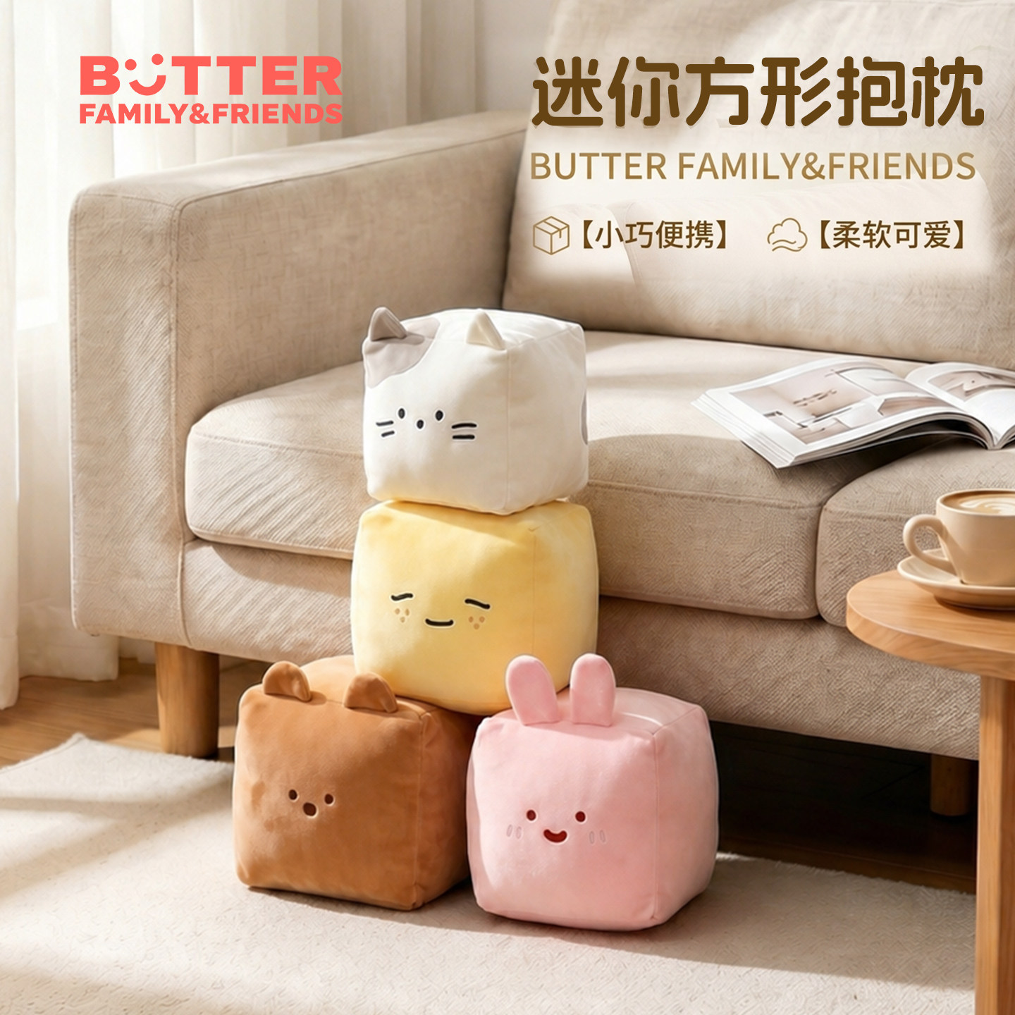 韩国BUTTER抱枕腰靠枕赵雨凡同款图片