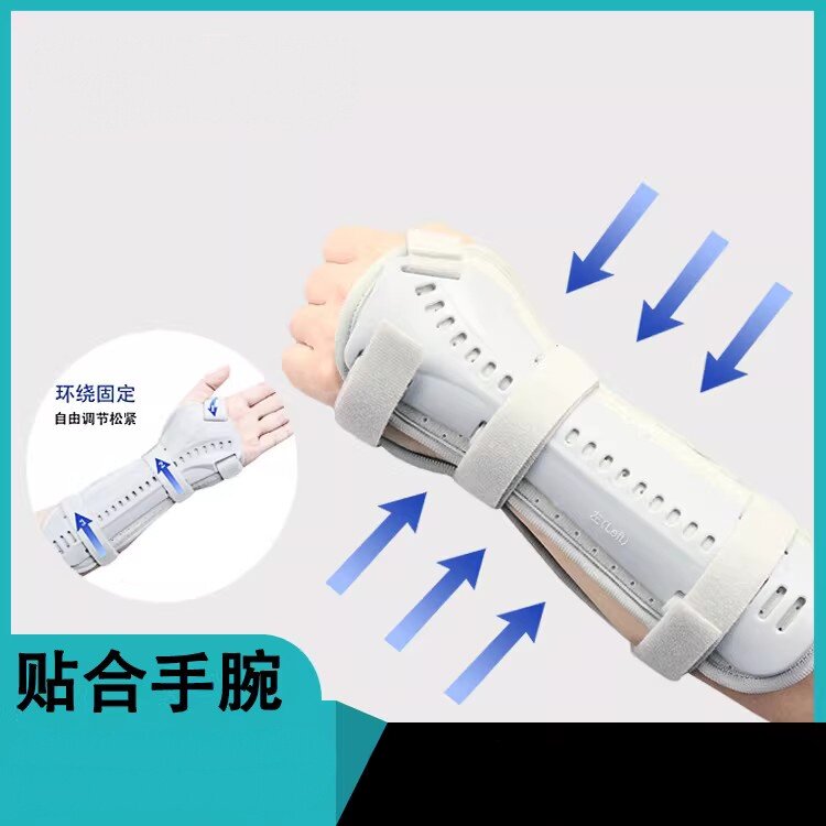 腕关节夹板固定支具儿童护腕手腕护具掌腕带桡骨前臂腕套