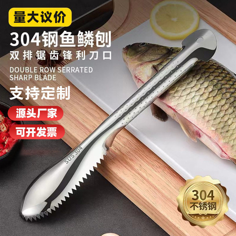 手动304不锈钢杀鱼刮鳞器多功能