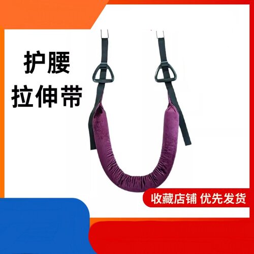 一件腰椎牵引带束腰家用脊柱辅助拉伸腰部悬挂单杠腰间盘
